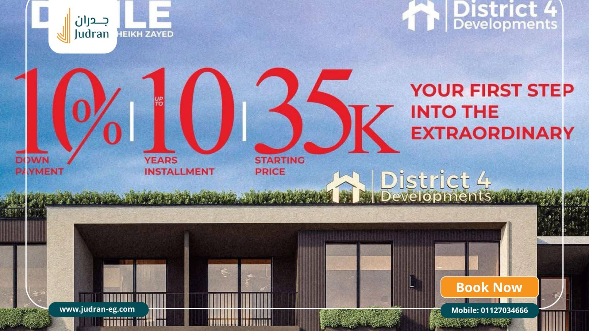 تصميم كمبوند دي مايل الشيخ زايد ديستريكت 4