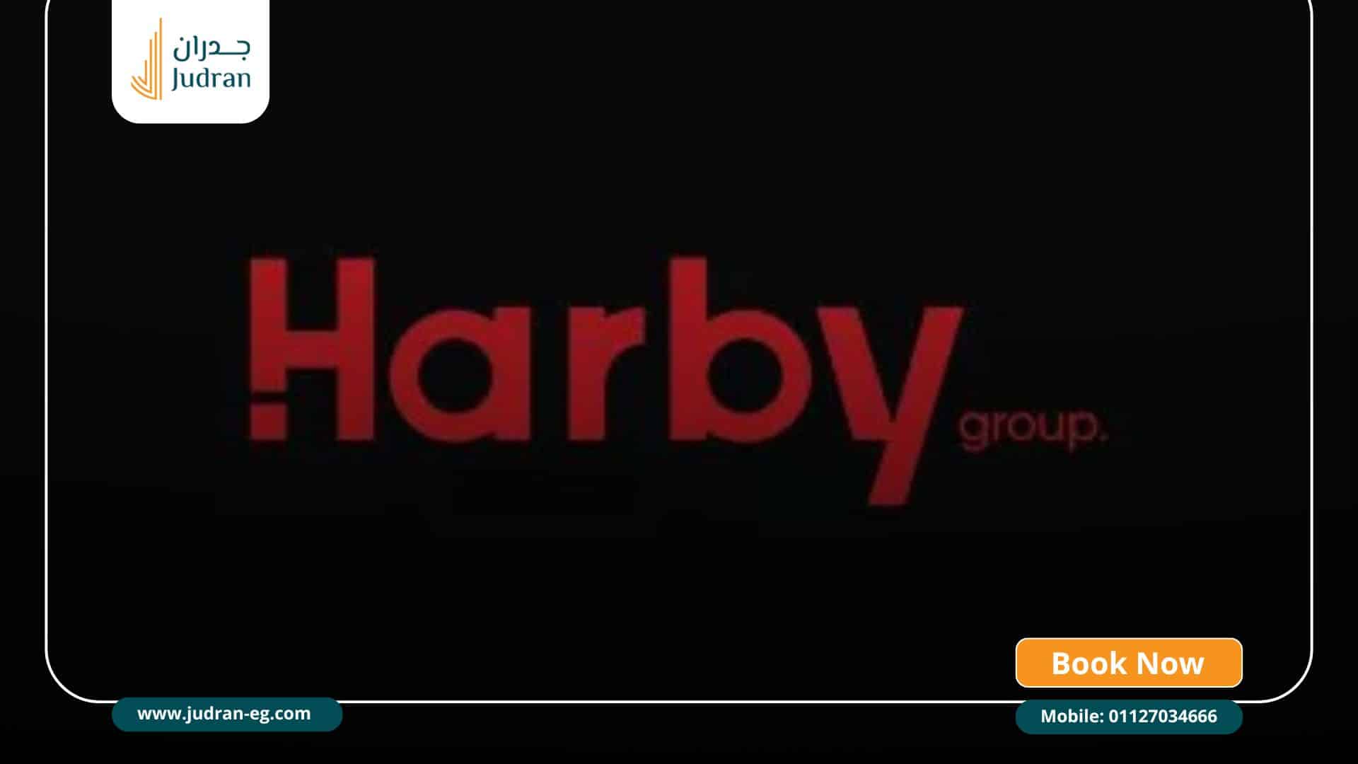 شركة حربي جروب للتطوير العقاري Harby Group شركة حربي جروب للتطوير العقاري Harby Group