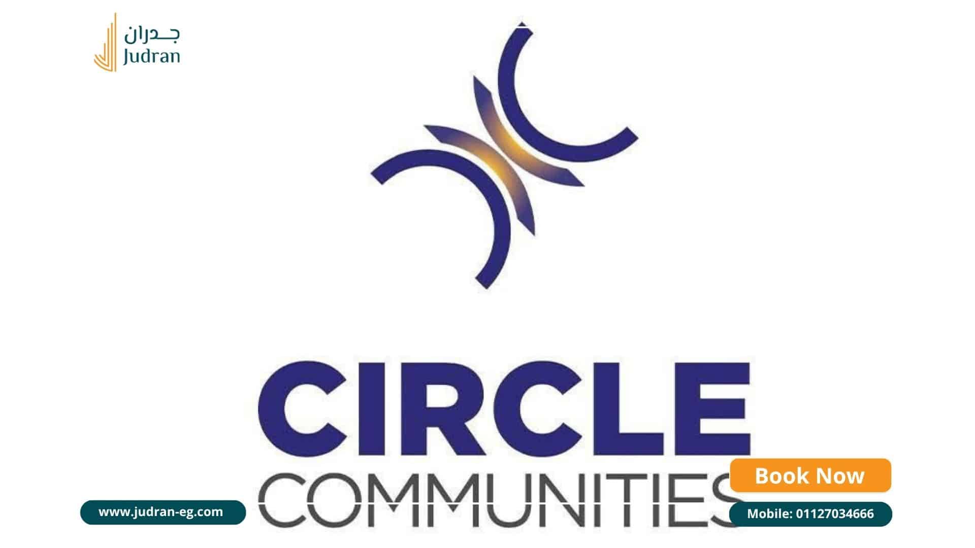 شركة سيركل كوميونيتي للتطوير العقاري