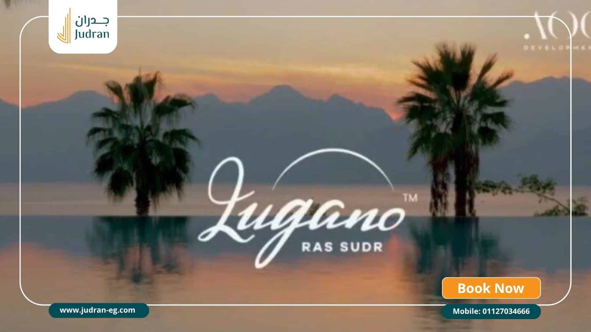 قرية لوجانو رأس سدر قرية لوجانو رأس سدر