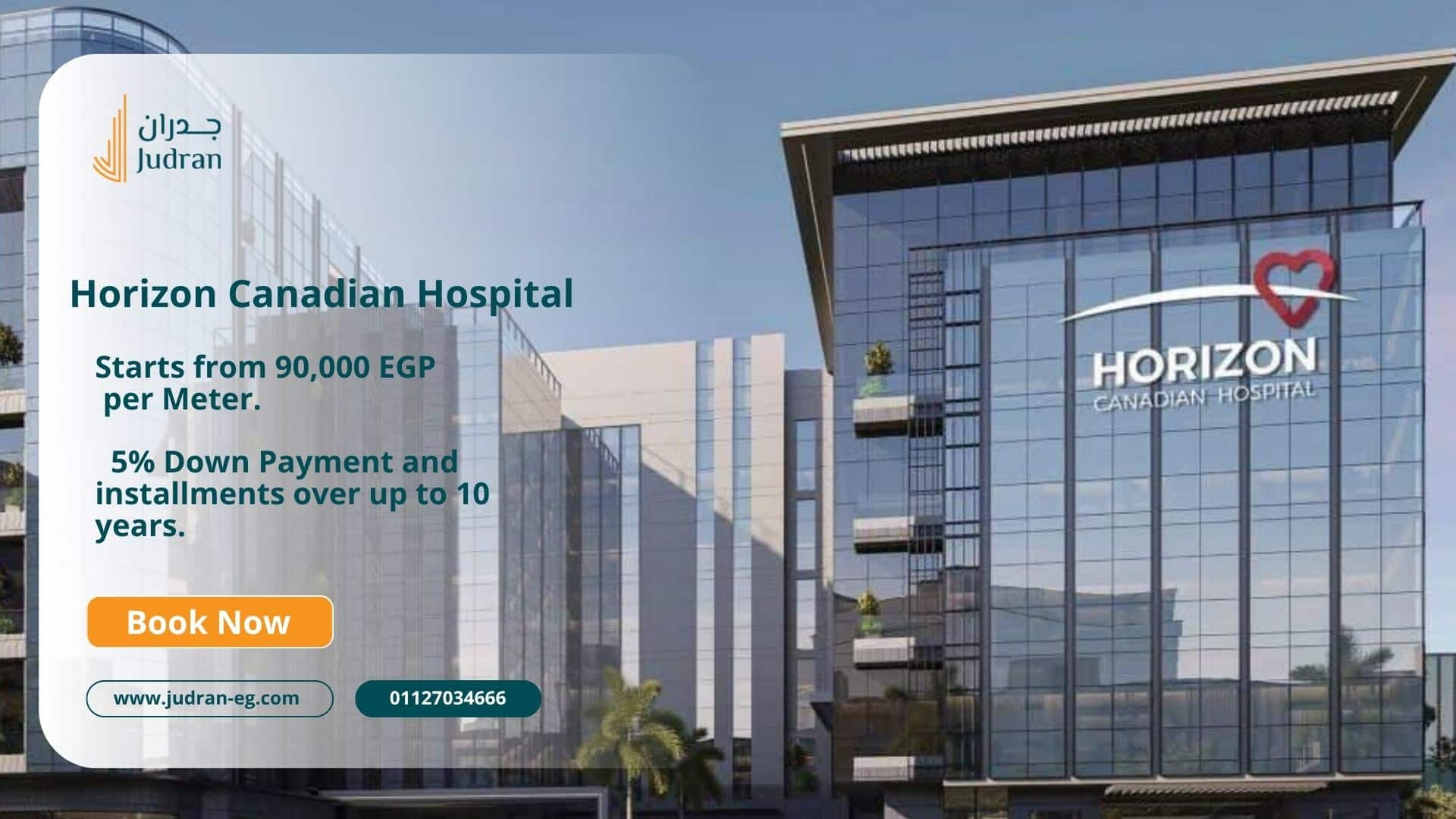 ما أسعار مستشفى هورايزون الكندية؟ ما أسعار مستشفى هورايزون الكندية؟