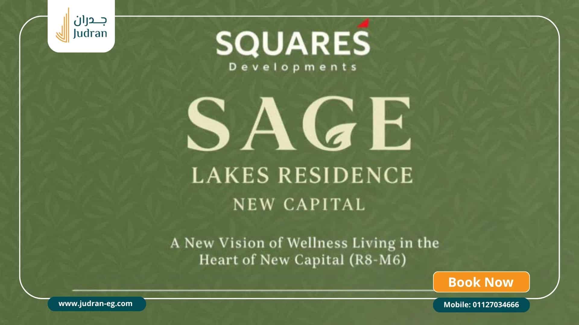 أهم مميزات الاستثمار في ساج ليكس ريزيدنس العاصمة الإدارية