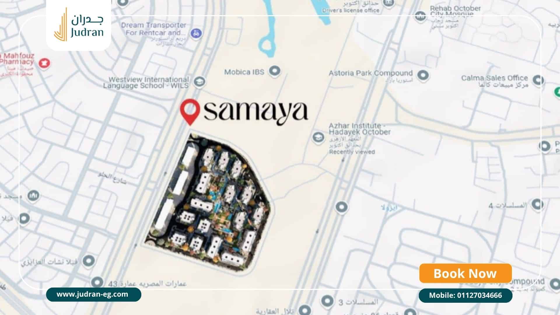 موقع كمبوند samaya residence