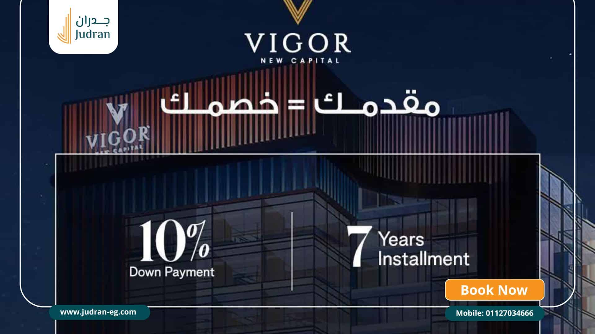 مول فيجور العاصمة الإدارية الجديدة Mall Vigor New Capital مول فيجور العاصمة الإدارية الجديدة Mall Vigor New Capital