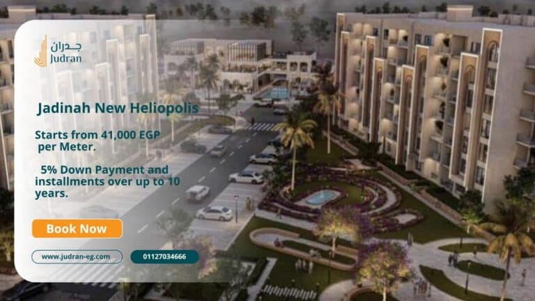 كمبوند جادينة هليوبوليس Jadinah New Heliopolis مقدم 5%