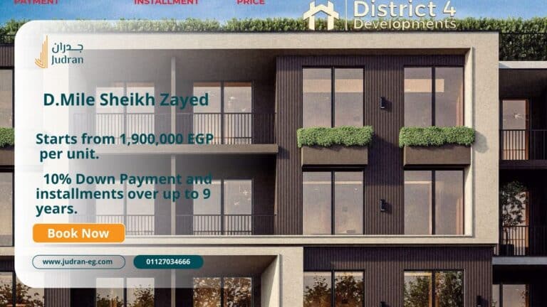 كمبوند دي مايل الشيخ زايد Compound D Mile Sheikh Zayed