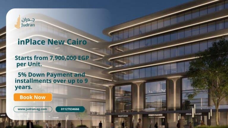 مول ان بلاس التجمع الخامس InPlace Mall New Cairo The MARQ