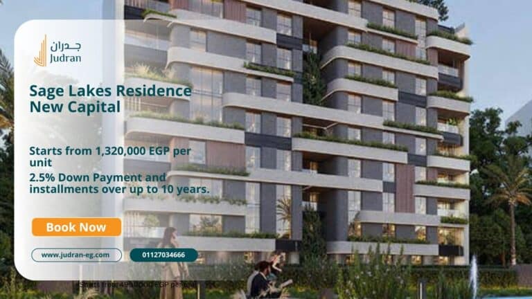 ساج ليكس ريزيدنس العاصمة Sage Lakes Residence New Capital