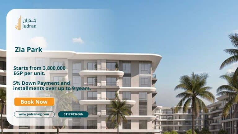 كمبوند زيا بارك الشيخ زايد Zia Park El Sheikh Zayed