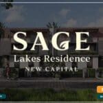 ساج ليكس ريزيدنس العاصمة Sage Lakes Residence New Capital