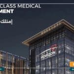 مستشفى هورايزون الكندية العاصمة Horizon Canadian Hospital