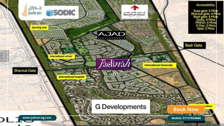 كمبوند جادينة هليوبوليس Jadinah New Heliopolis مقدم 5%