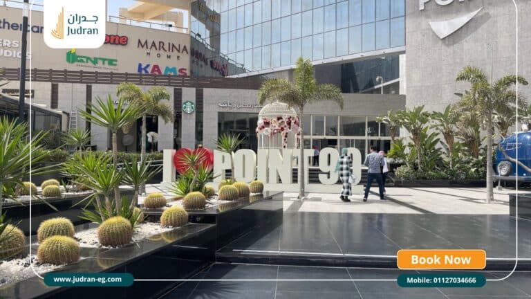 مول بوينت 90 التجمع الخامس 2026 Mall Point 90 New Cairo