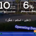 مول ملتقى التجمع الخامس Multqa Social District تشغيل 2027