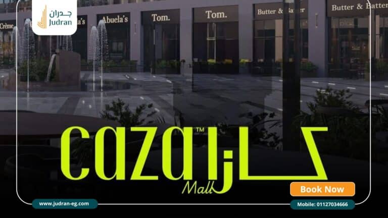كازا مول حدائق أكتوبر Caza Mall October Gardens مقدم 0%