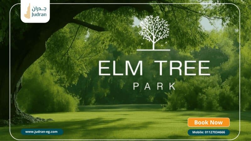 كمبوند إيلم تري بارك سراي Elm Tree Park Sarai قسط 12 سنة