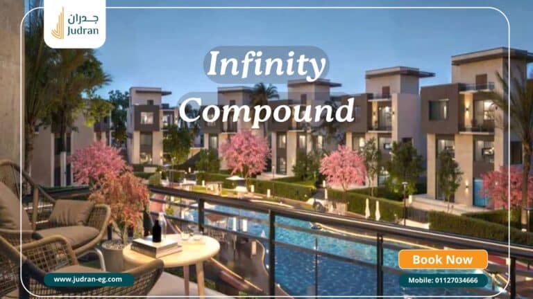 كمبوند انفينتي زايد الجديدة Compound Infinity New Zayed