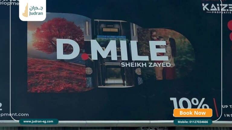 كمبوند دي مايل الشيخ زايد Compound D Mile Sheikh Zayed