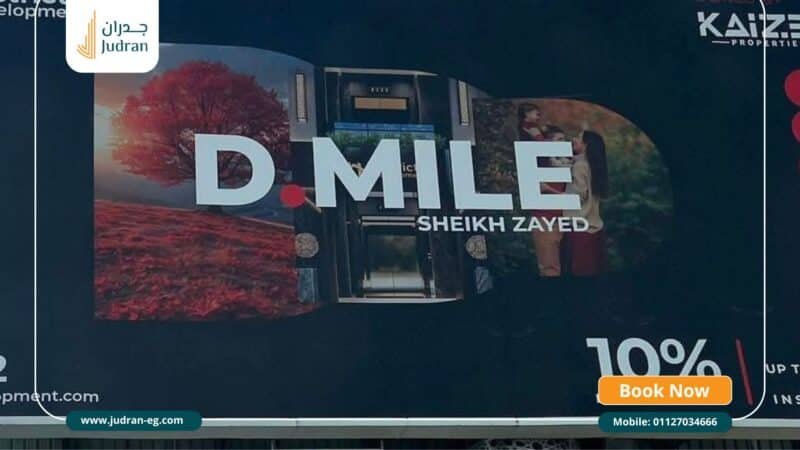 كمبوند دي مايل الشيخ زايد Compound D Mile Sheikh Zayed