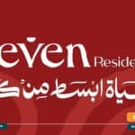 كمبوند سيفين ريزيدنس حدائق أكتوبر Seven Residence Harby G