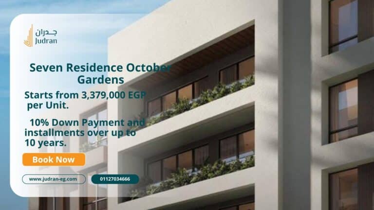 كمبوند سيفين ريزيدنس حدائق أكتوبر Seven Residence Harby G