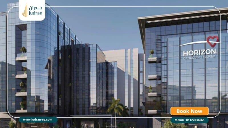 مستشفى هورايزون الكندية العاصمة Horizon Canadian Hospital