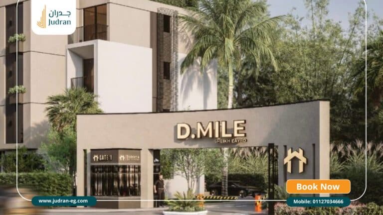 كمبوند دي مايل الشيخ زايد Compound D Mile Sheikh Zayed