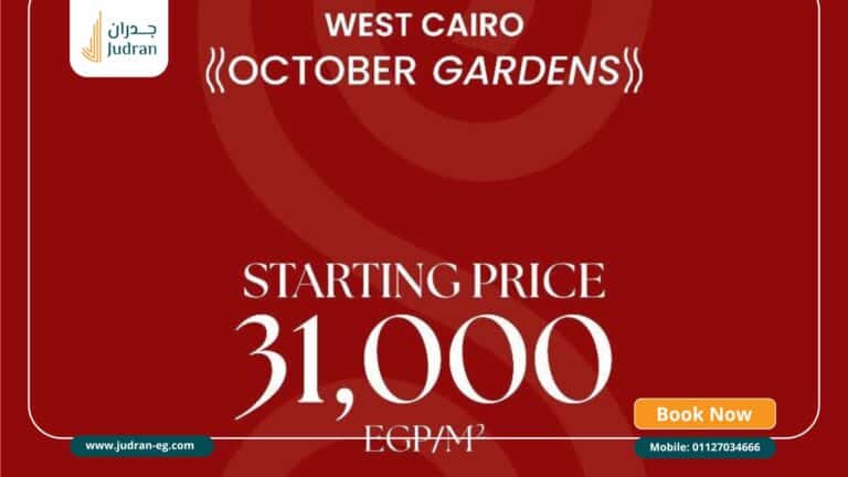 كمبوند سيفين ريزيدنس حدائق أكتوبر Seven Residence Harby G