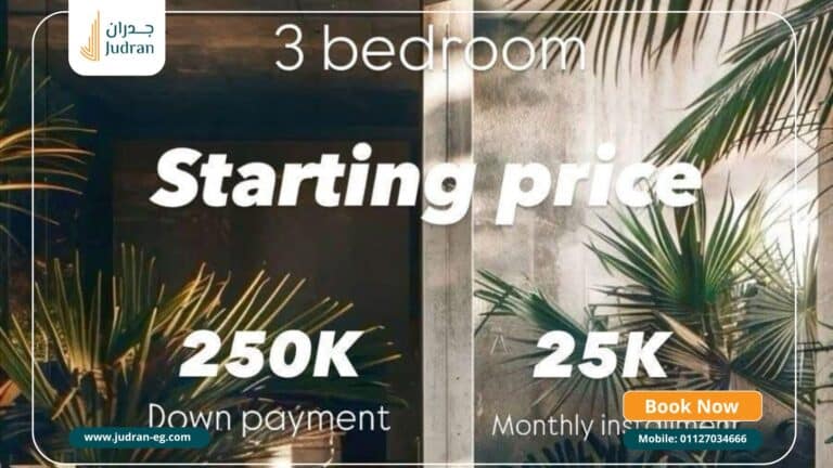 كمبوند ود ريزيدنس التجمع الخامس Wuud Residence New Cairo