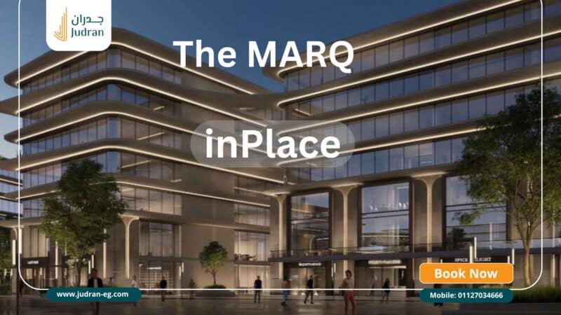 مول ان بلاس التجمع الخامس InPlace Mall New Cairo The MARQ