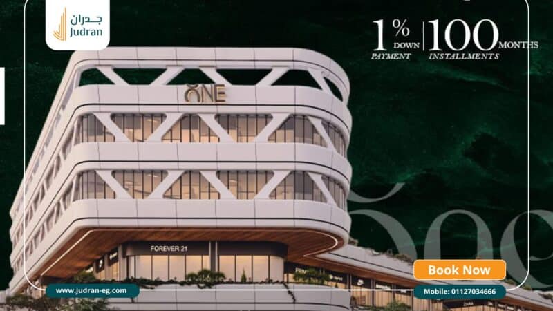 مول سنترادا وان أكتوبر Centrada One Mall October قسط 100 شهر