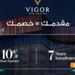 مول فيجور العاصمة Vigor Mall New Capital / نسبة إنشاءات 70%