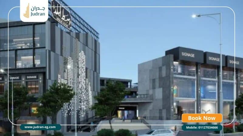 مول وسط البلد 6 أكتوبر West El Balad Mall 6 October