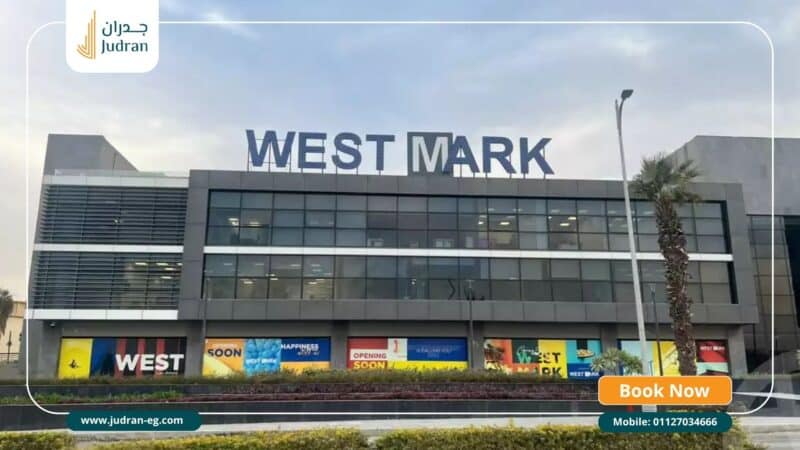 مول ويست مارك الشيخ زايد Mall West Mark El Sheikh Zayed