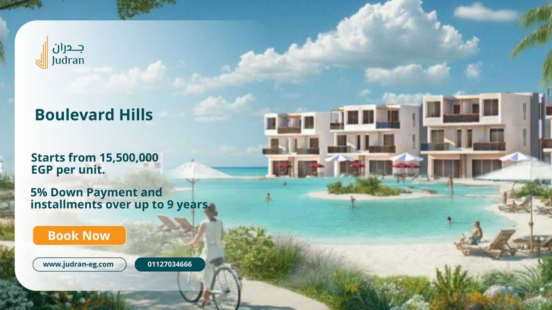 أسعار الوحدات داخل كمبوند بوليفارد هيلز