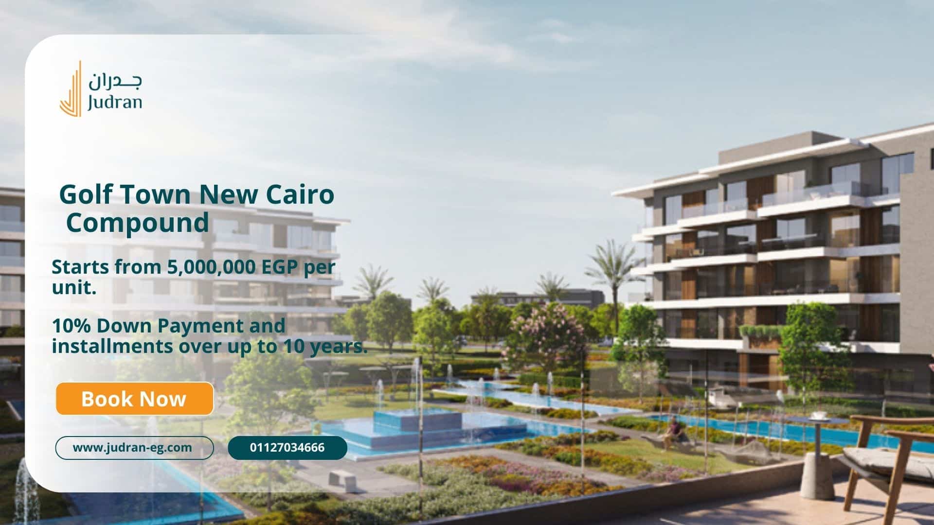 أسعار الوحدات داخل كمبوند Golf Town New Cairo