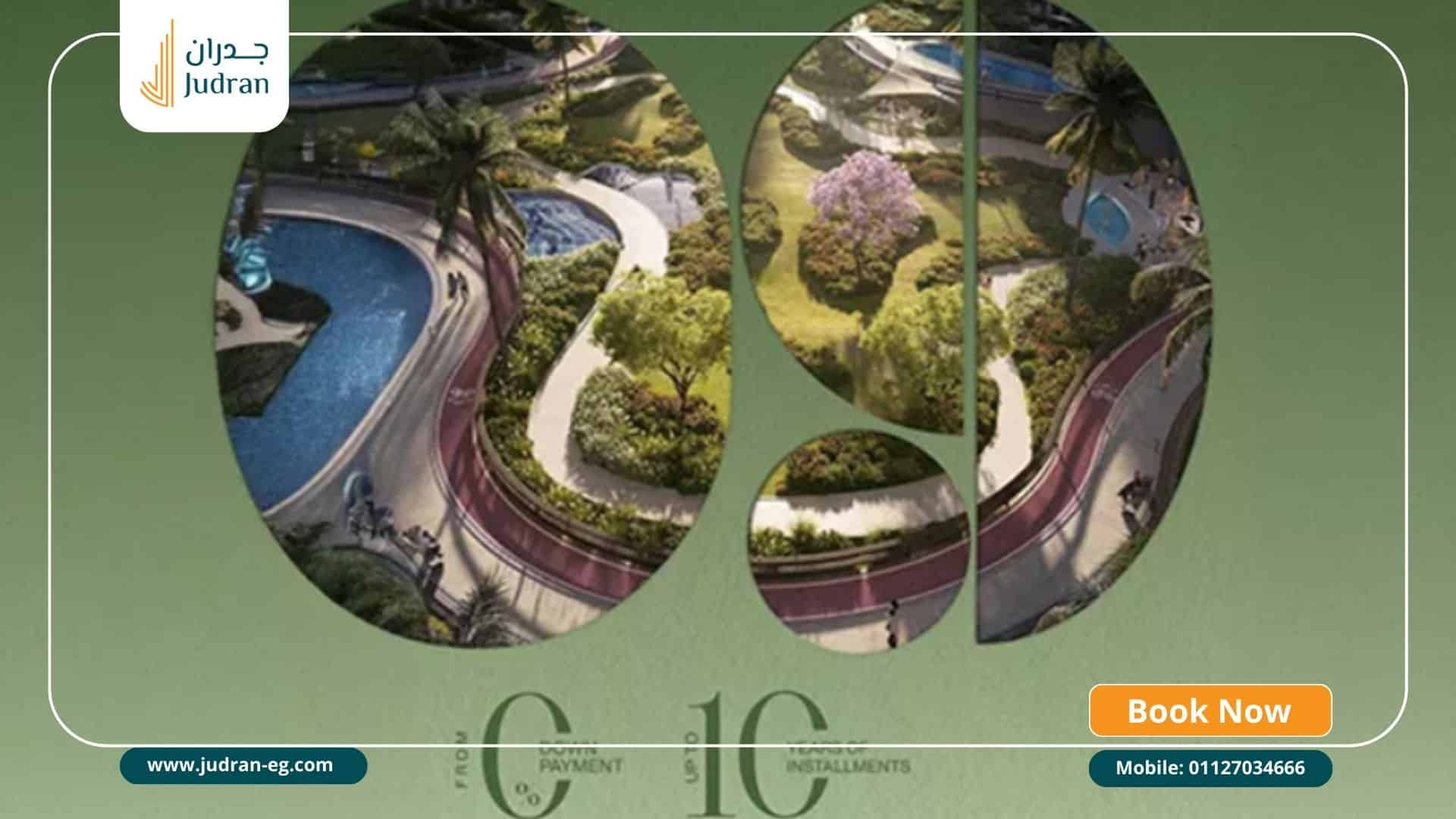 أنظمة السداد والحجز في كمبوند أو ناين