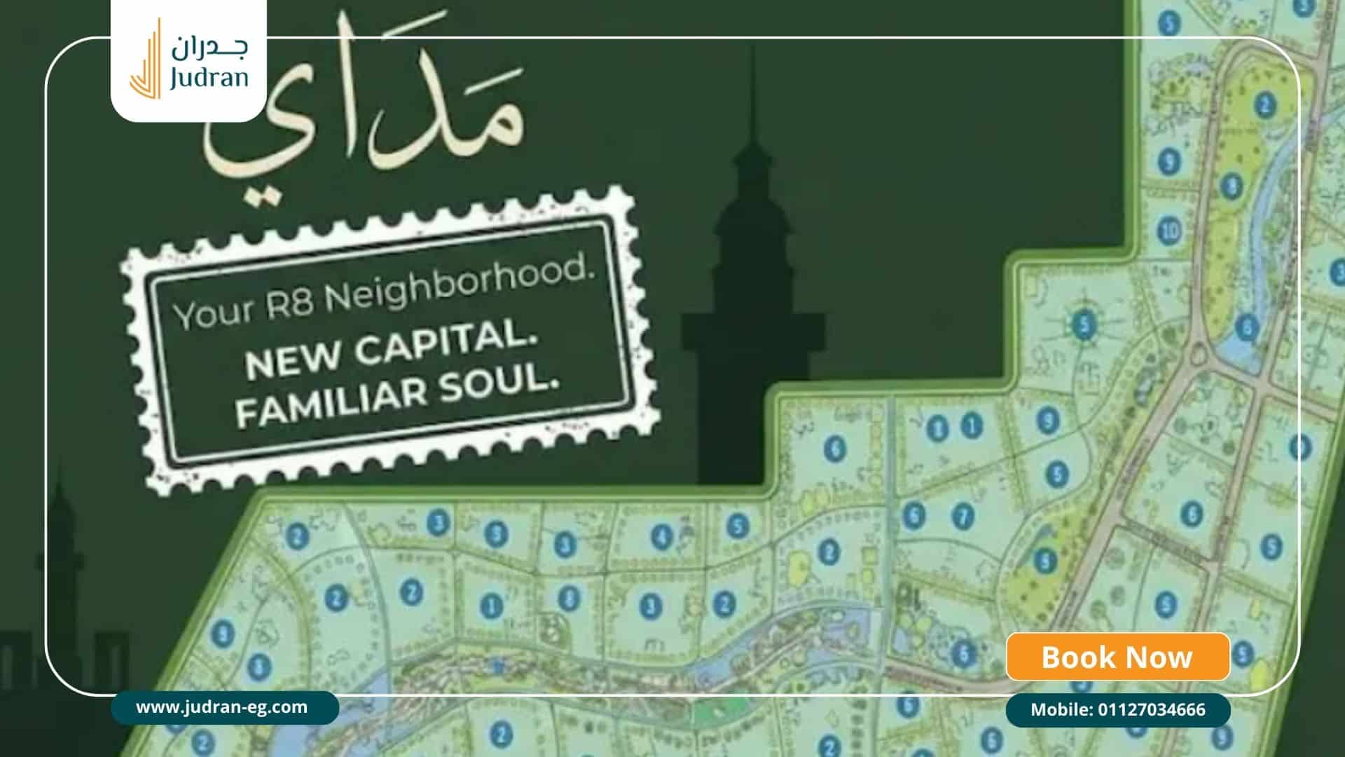 أهم الخدمات والمرافق داخل كمبوند Madai