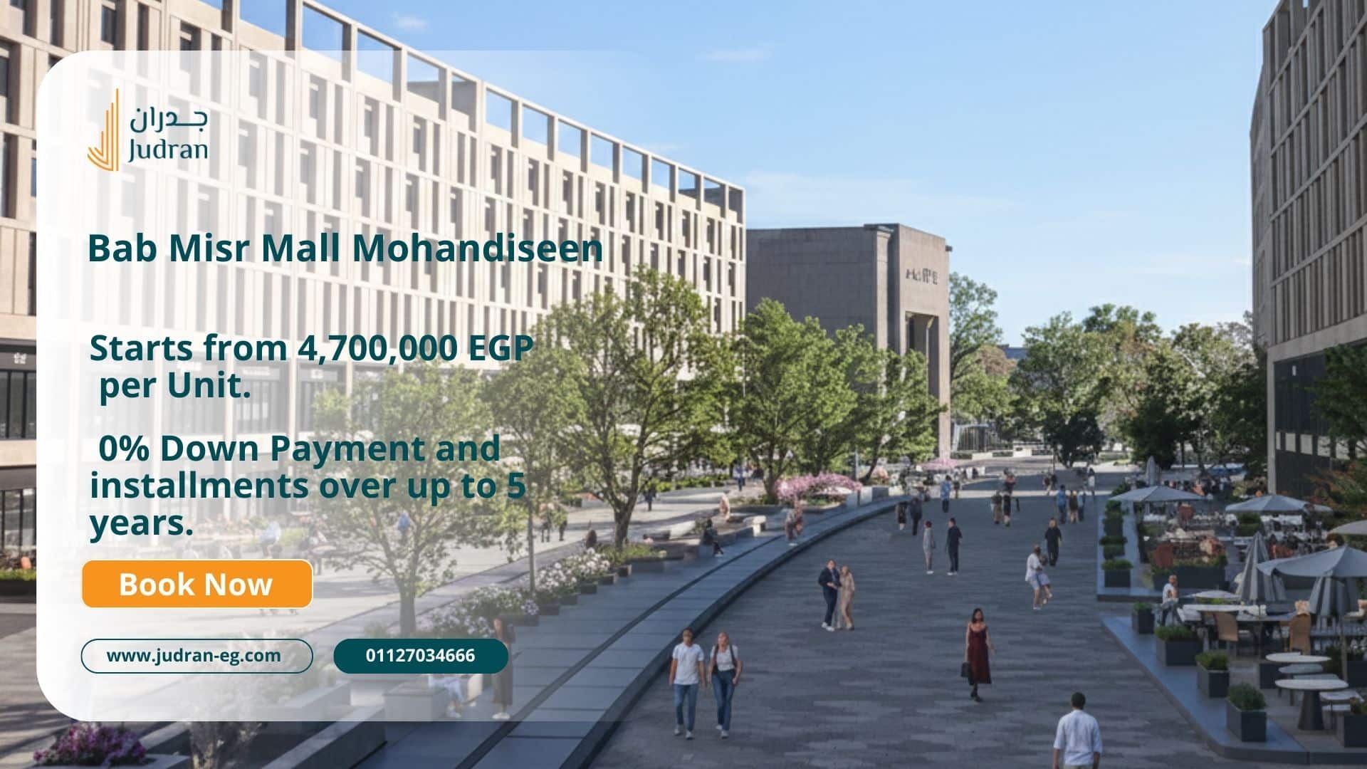 ما أسعار الوحدات داخل مول باب مصر المهندسين؟