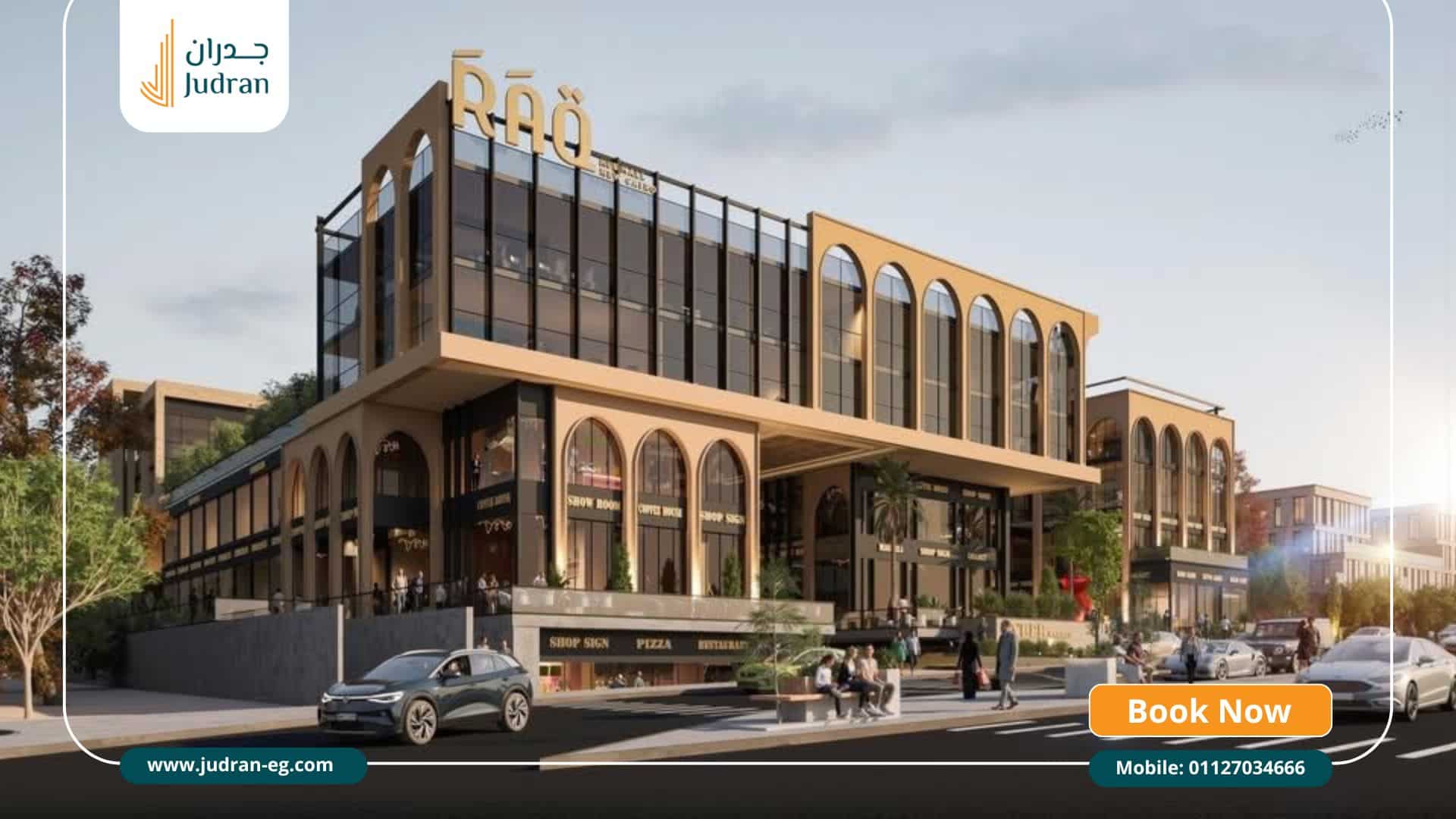 مميزات مول راق هب التجمع الخامس RAQ Hub Mall