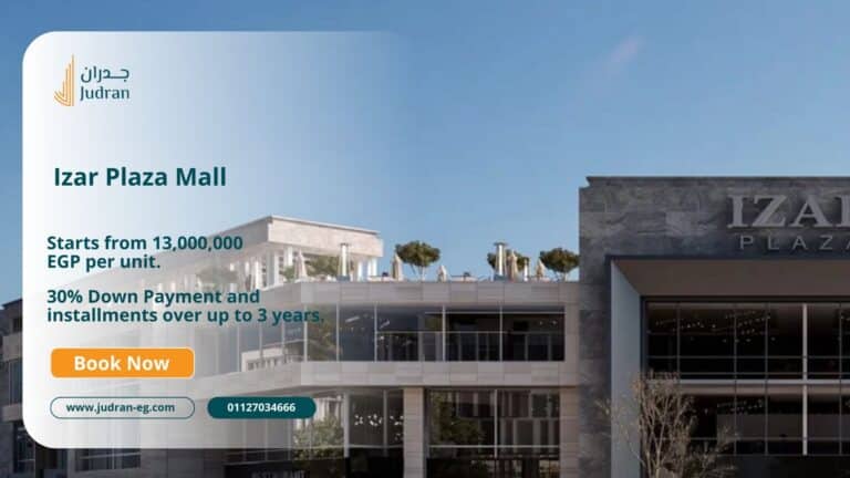 مول ايزار بلازا الشيخ زايد Izar Plaza Mall El Sheikh Zayed