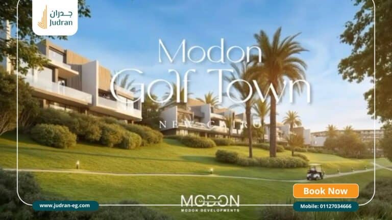 كمبوند جولف تاون التجمع السادس Golf Town New Cairo Modon