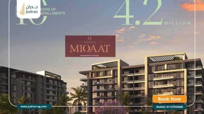 كمبوند او ناين 6 اكتوبر Compound O Nine October MIQAAT 2026