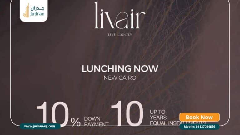 كمبوند ليفير التجمع الخامس Livair Residence New Cairo / ERG
