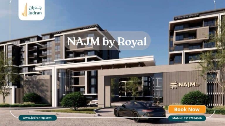 كمبوند نجم التجمع السادس Najm New Cairo Royal خصم اللونش 10%