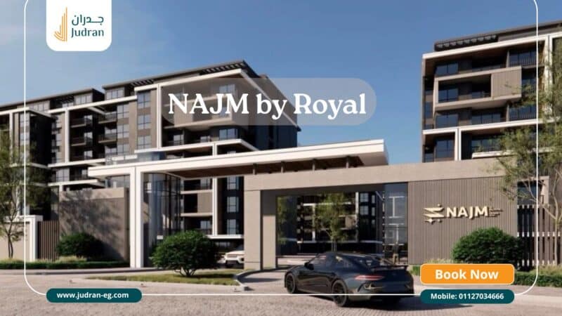 كمبوند نجم التجمع السادس Najm New Cairo Royal خصم اللونش 10%