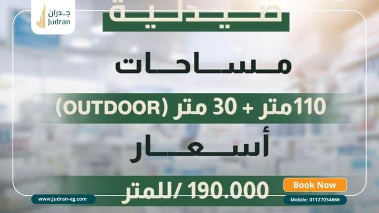 مول اتش وان الشروق H1 Mall El Shorouk تفاصيل أسعار وحجز 2026