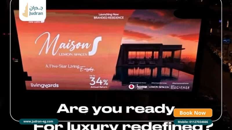 مشروع Maison S التجمع الخامس Maison S Lemon Spaces - Solay