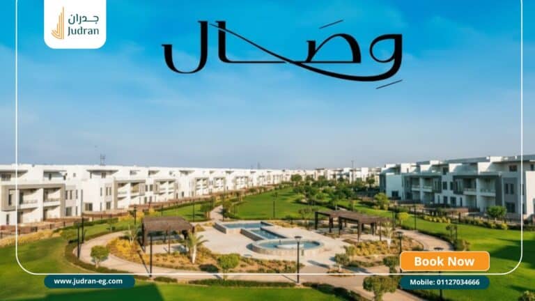 كمبوند وصال الشروق Wesal Compound El Sherouk استلام فوري