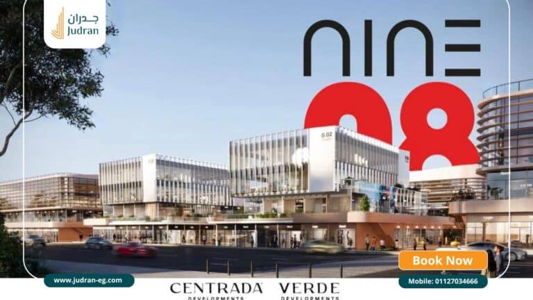 مول ناين 08 اكتوبر Mall Nine 08 October أحدث أسعار 2026
